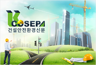 건설안전환경신문 배너