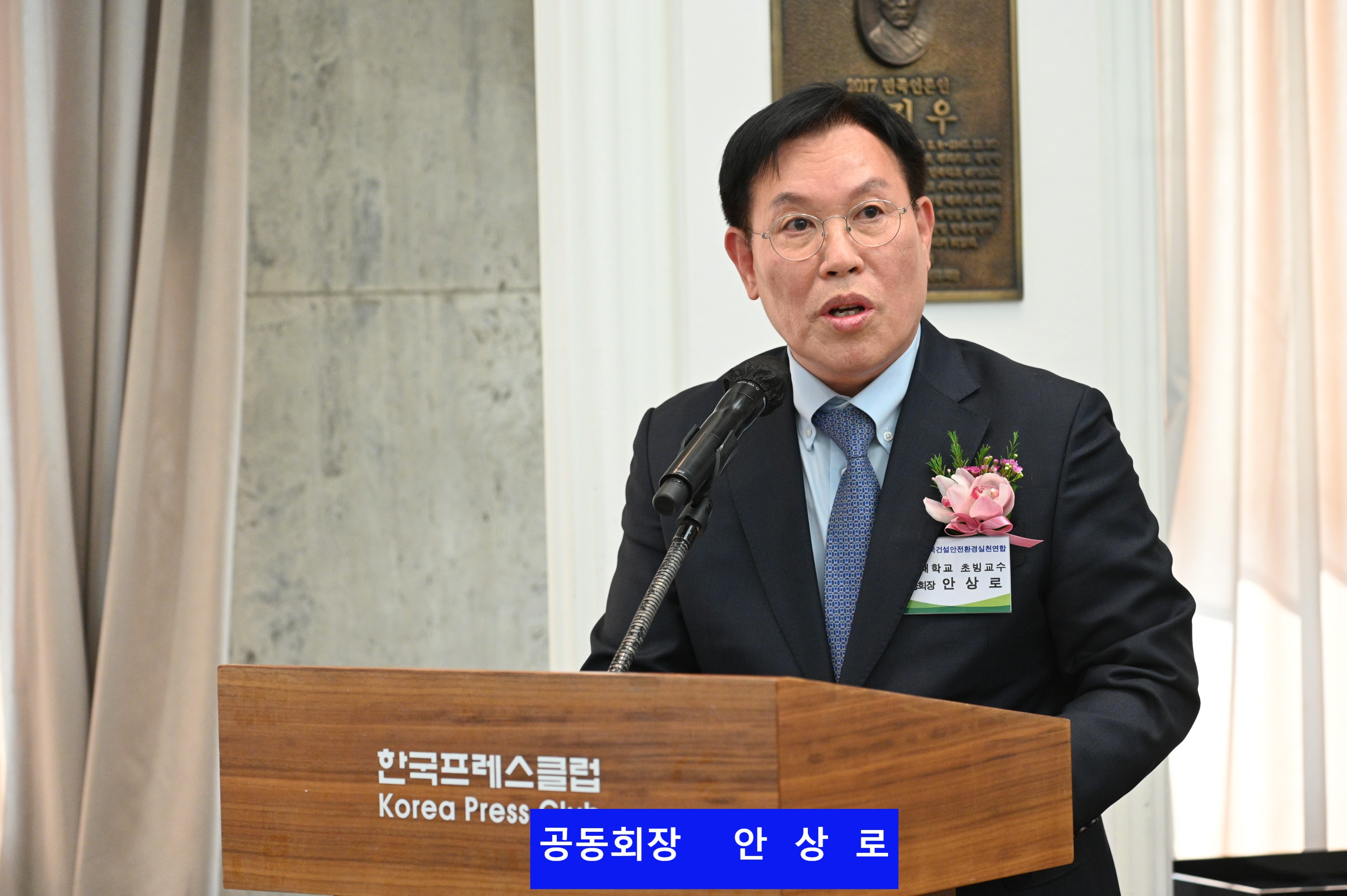 안상로.jpg